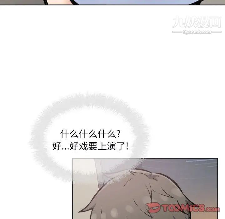 最慘房東並不慘第79話