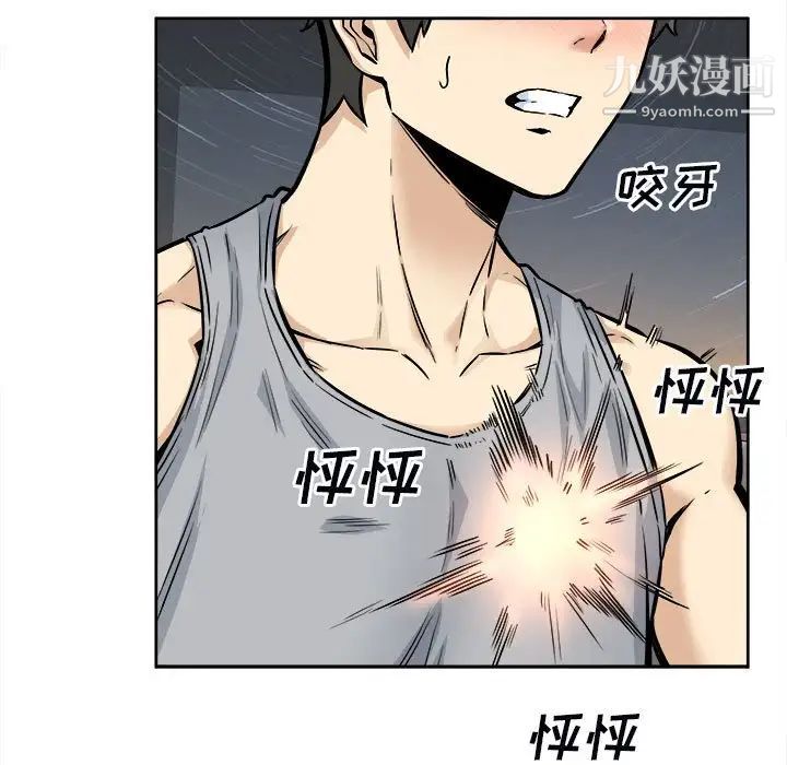 最慘房東並不慘第79話