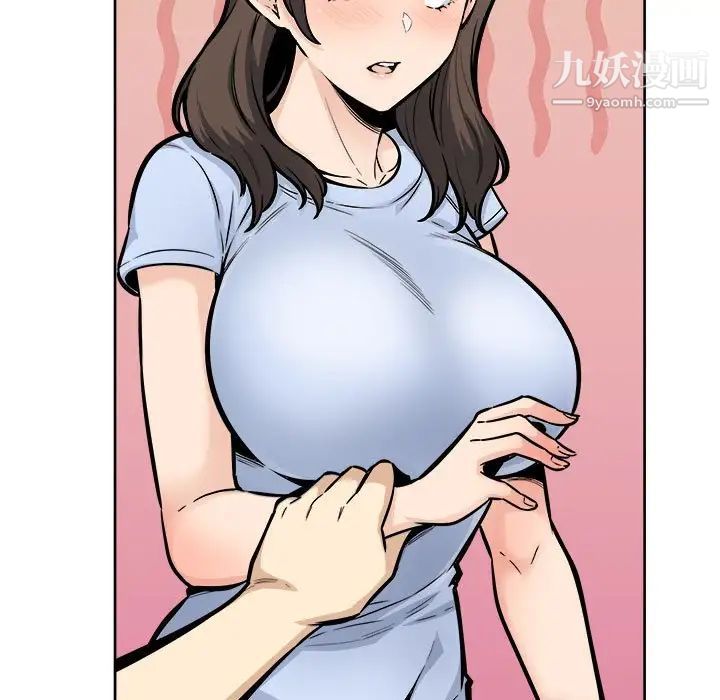 最慘房東並不慘第79話