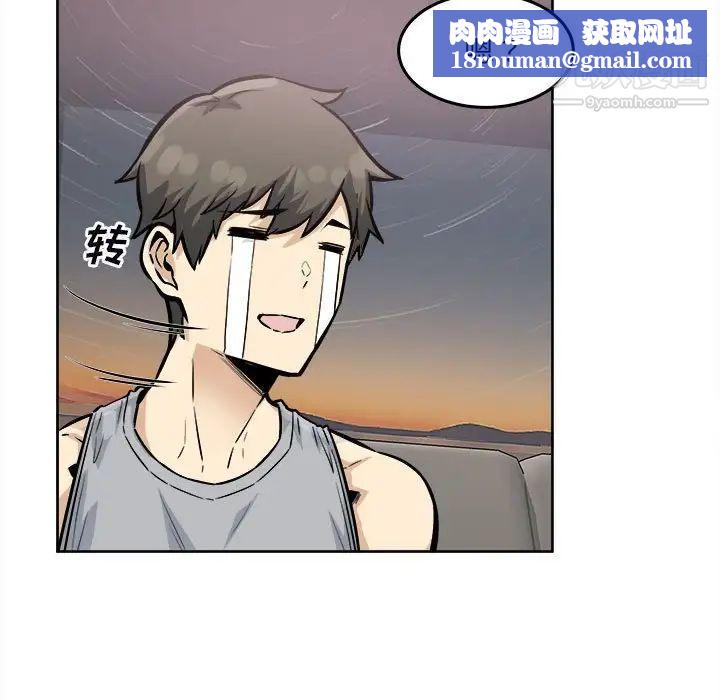 最惨房东并不惨第79话