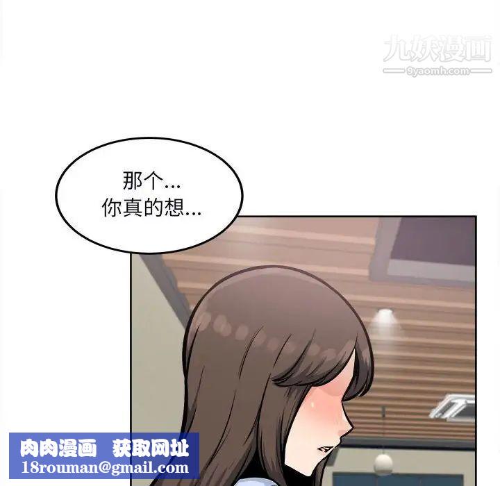 最惨房东并不惨第79话