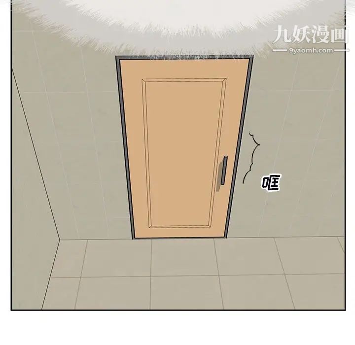 最慘房東並不慘第79話