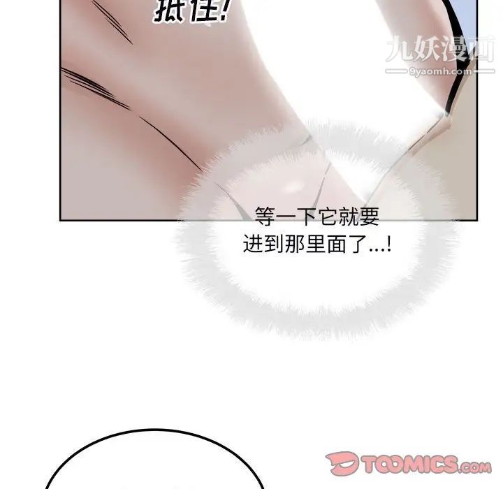 最慘房東並不慘第79話