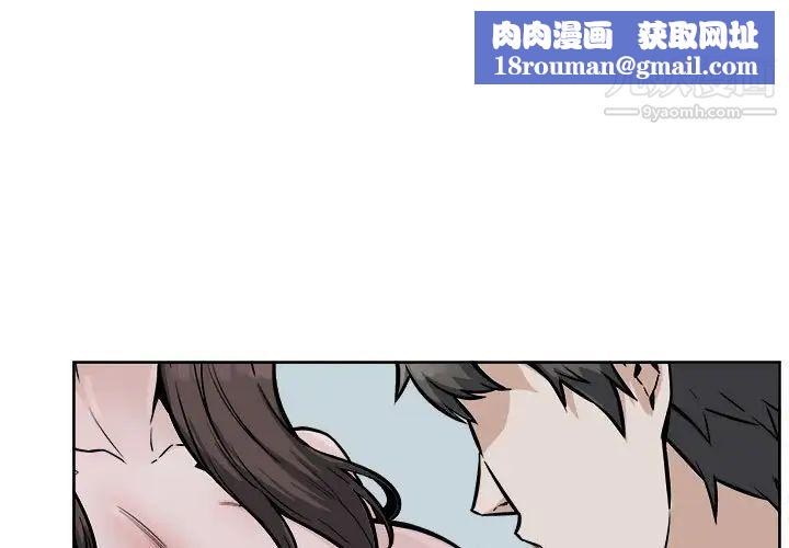 最惨房东并不惨第80话