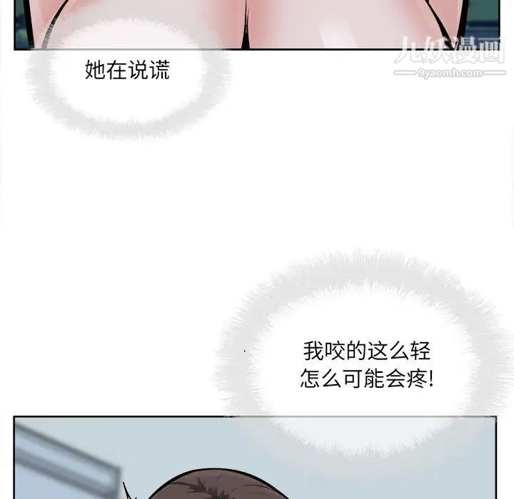 最慘房東並不慘第80話