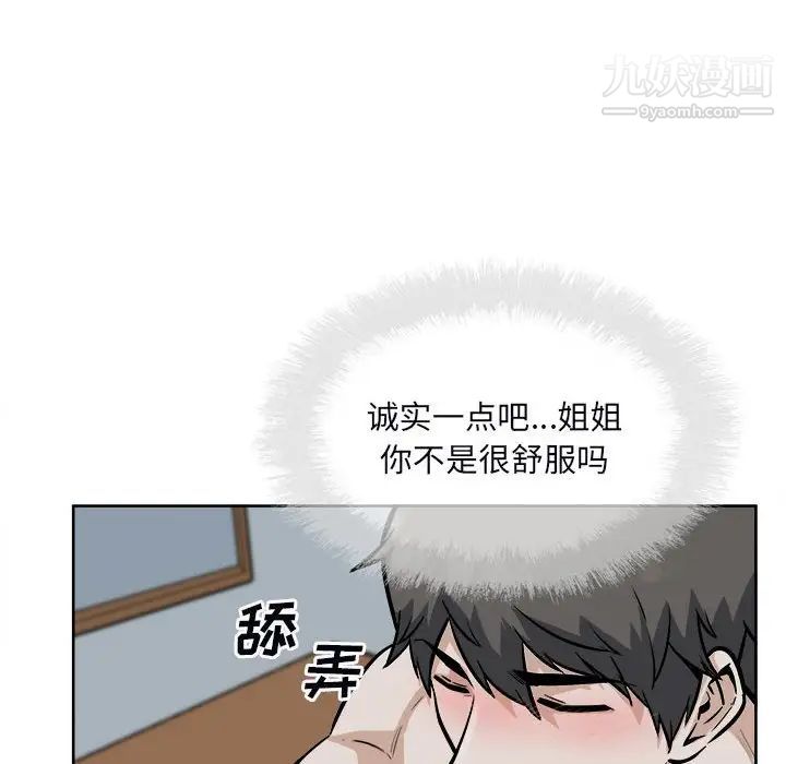 最慘房東並不慘第80話