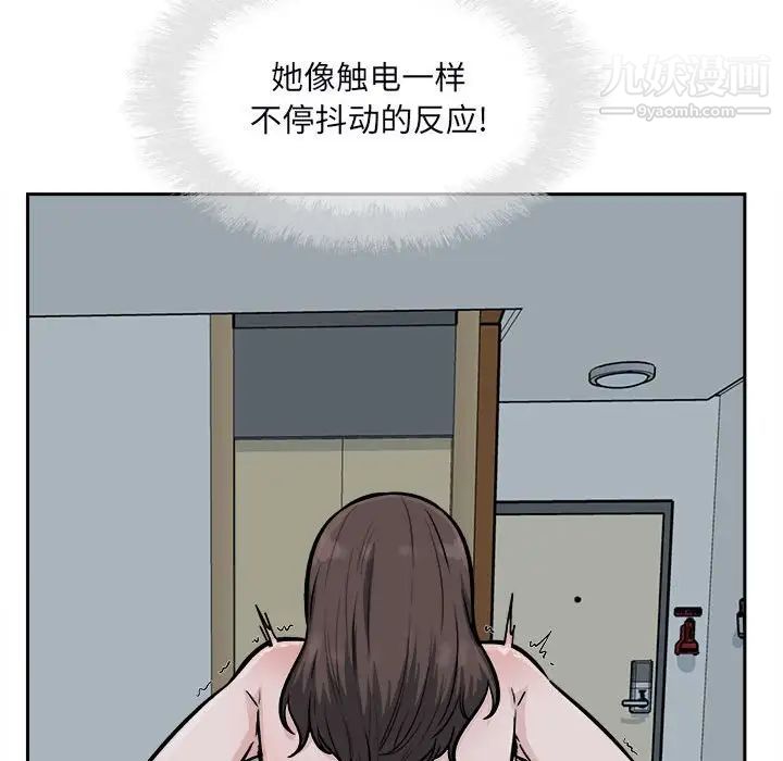 最慘房東並不慘第80話