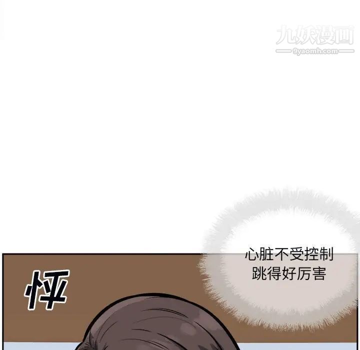 最惨房东并不惨第80话