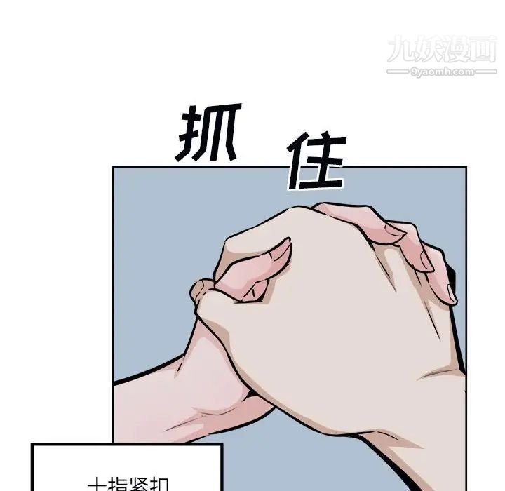 最惨房东并不惨第80话