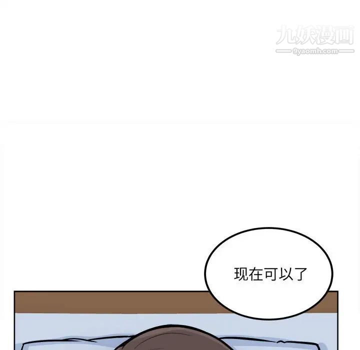 最惨房东并不惨第80话