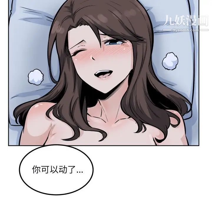 最惨房东并不惨第80话