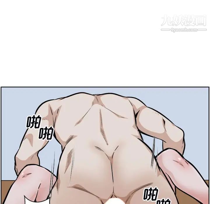 最惨房东并不惨第80话