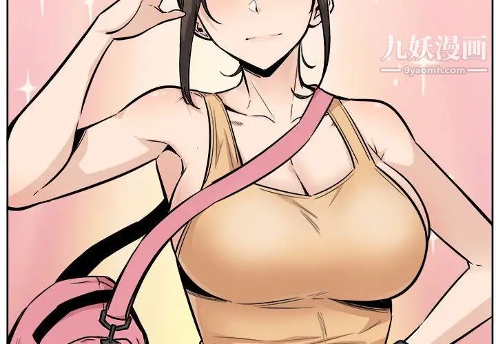 最惨房东并不惨第81话