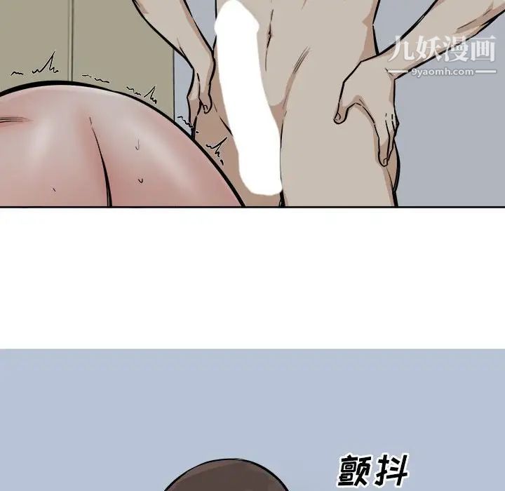 最惨房东并不惨第81话