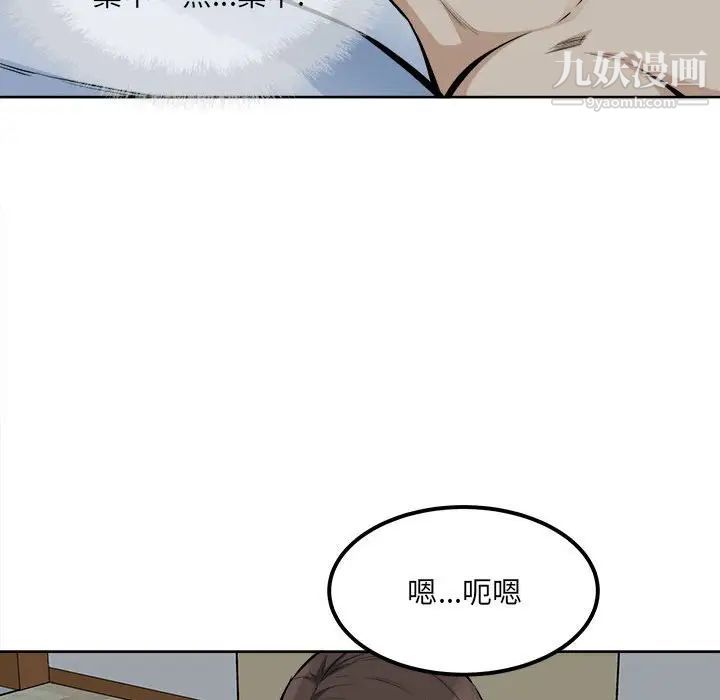 最惨房东并不惨第81话