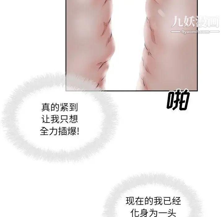 最惨房东并不惨第81话