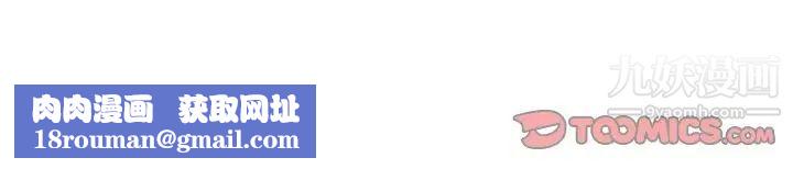 最惨房东并不惨第81话