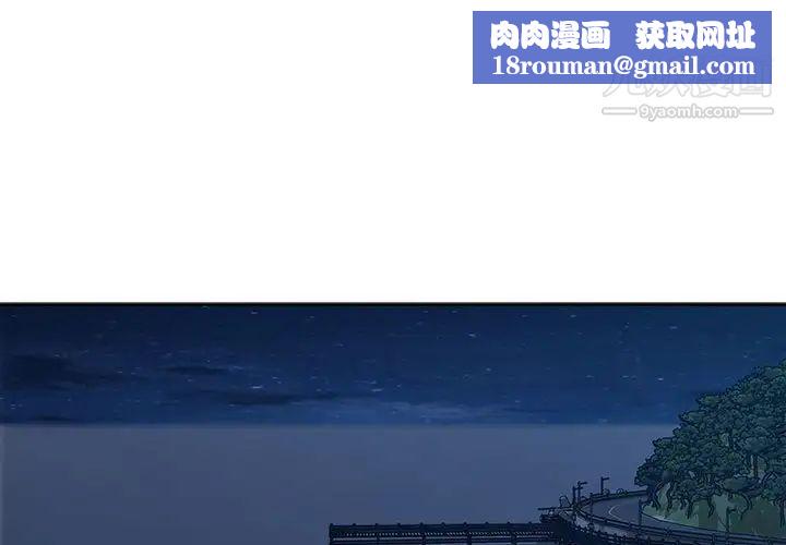 最惨房东并不惨第82话