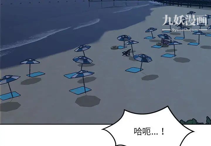 最慘房東並不慘第82話