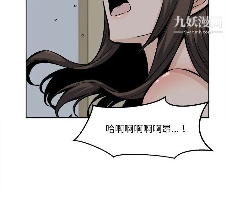 最惨房东并不惨第82话