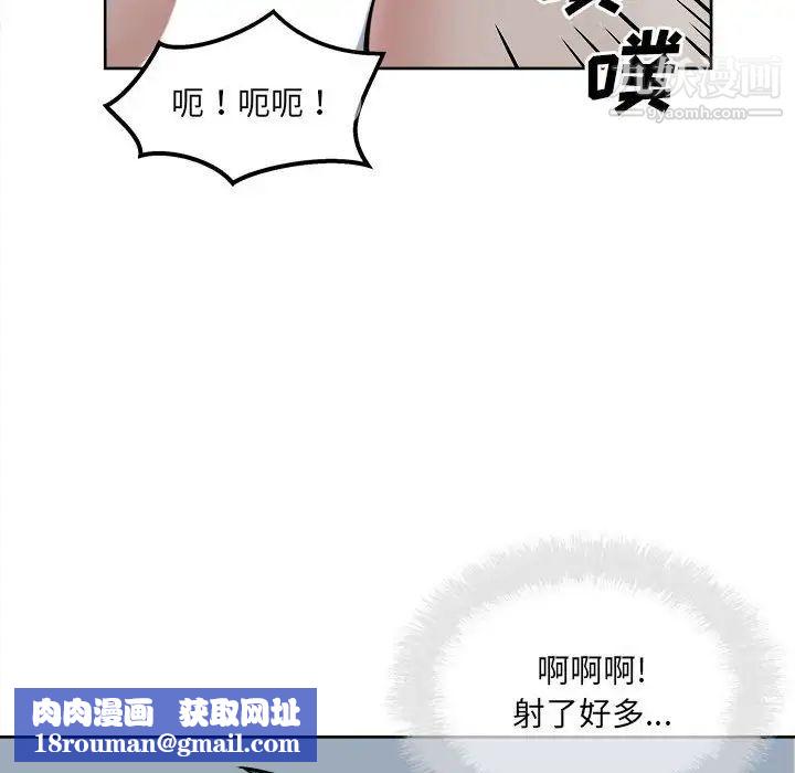 最惨房东并不惨第82话