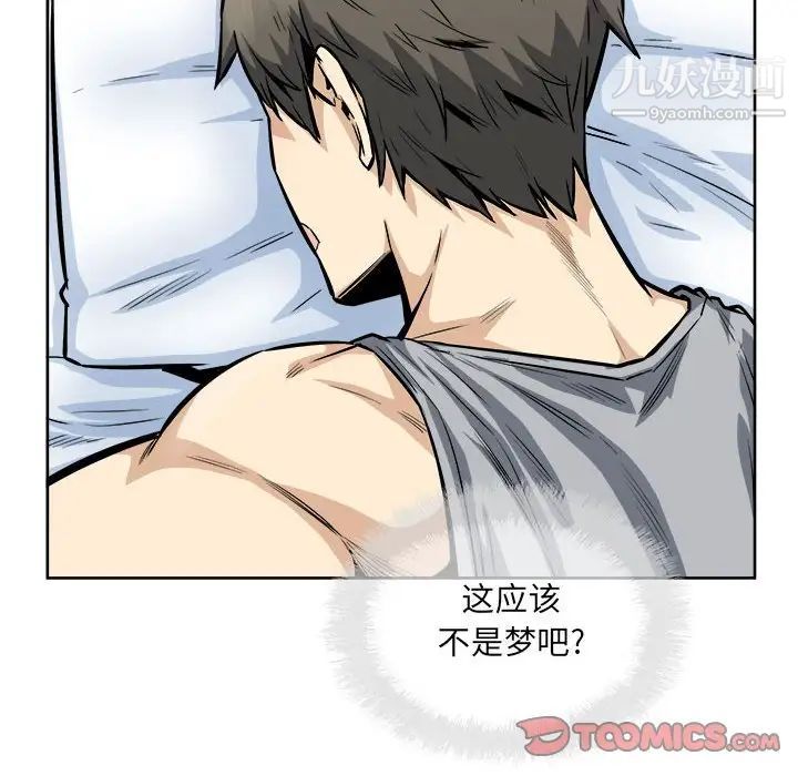 最惨房东并不惨第82话