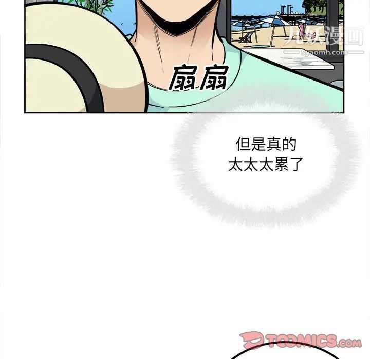 最慘房東並不慘第82話