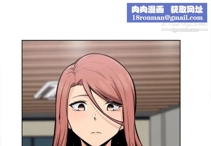 最惨房东并不惨第83话