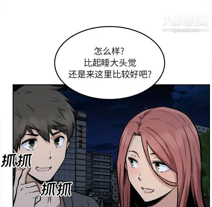 最慘房東並不慘第83話