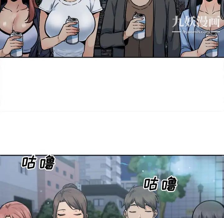 最慘房東並不慘第83話