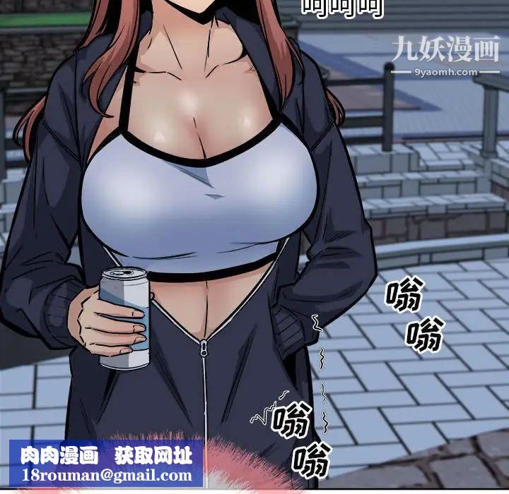 最惨房东并不惨第83话