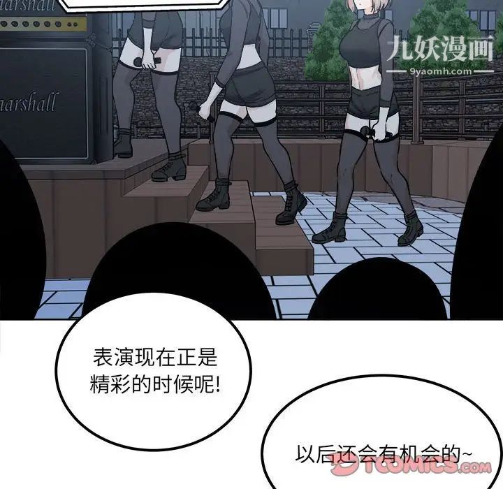 最慘房東並不慘第83話