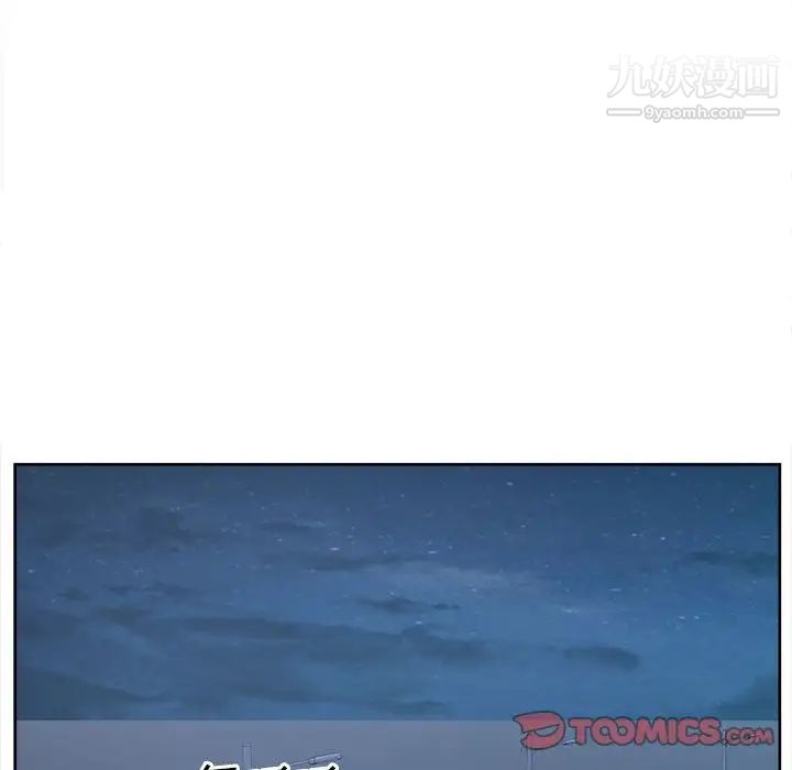 最慘房東並不慘第83話