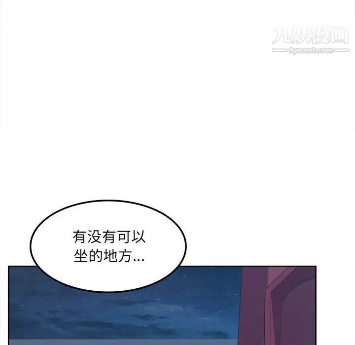 最慘房東並不慘第83話