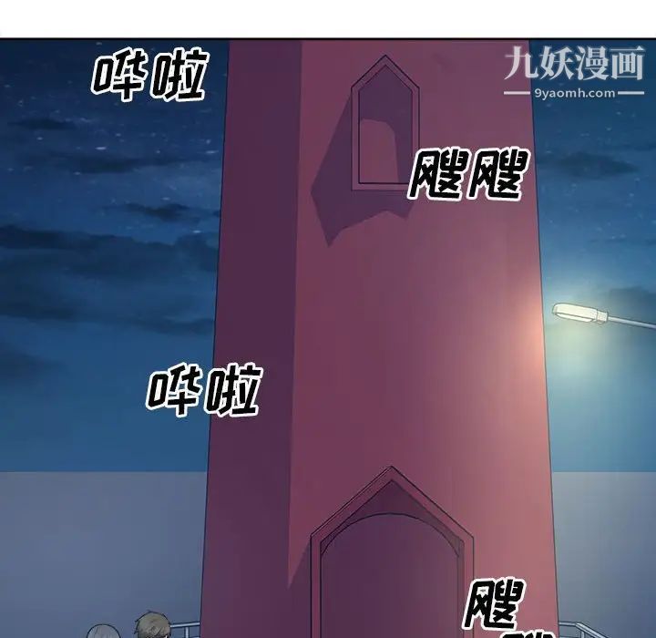 最慘房東並不慘第83話