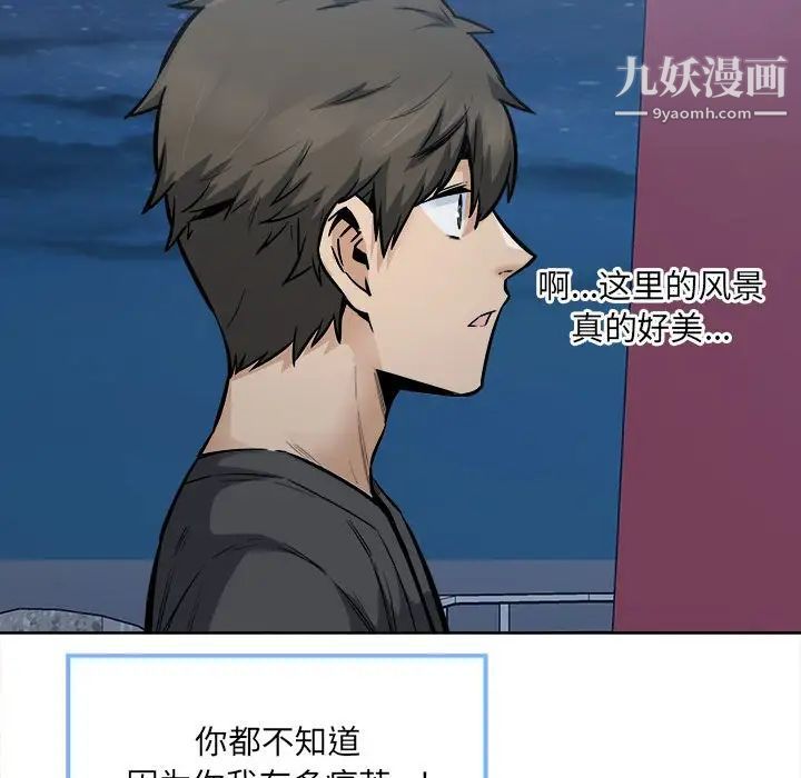 最惨房东并不惨第83话