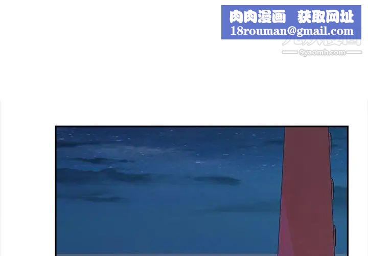 最惨房东并不惨第84话