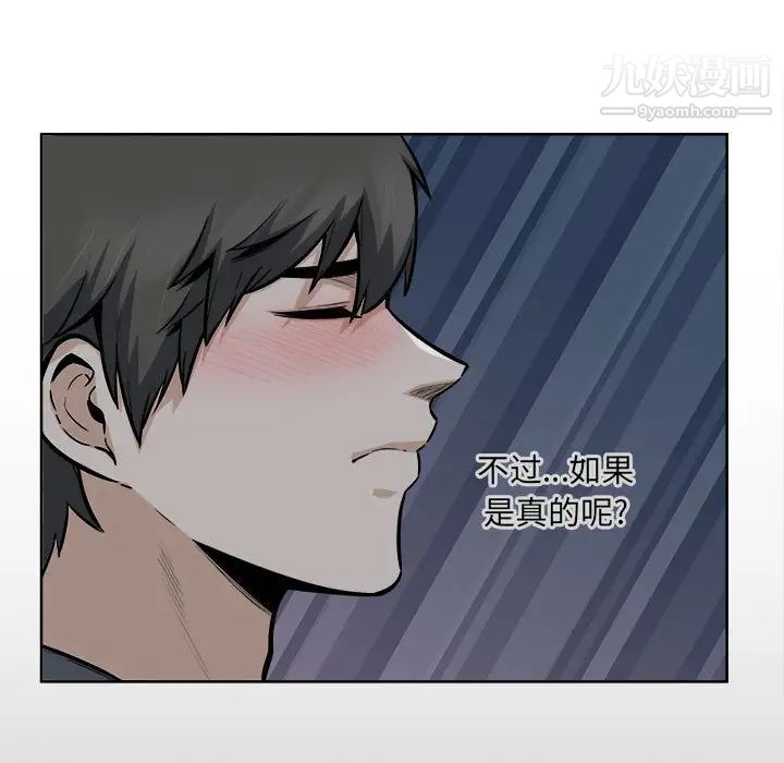 最惨房东并不惨第84话