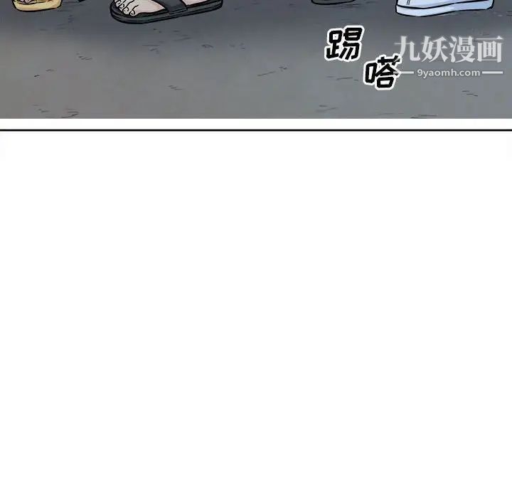 最慘房東並不慘第84話