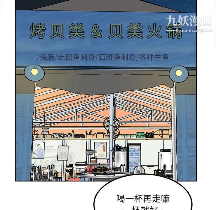 最惨房东并不惨第84话