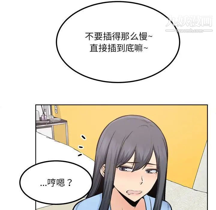 最惨房东并不惨第84话