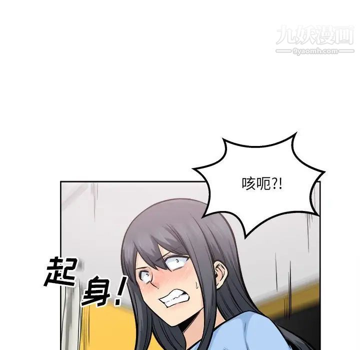 最惨房东并不惨第84话