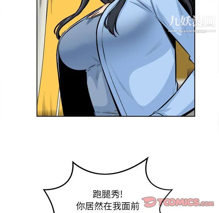 最惨房东并不惨第84话