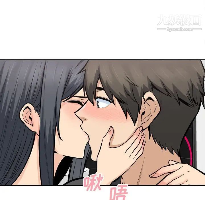 最惨房东并不惨第84话