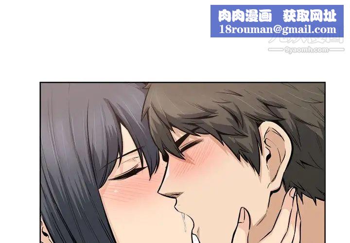 最惨房东并不惨第85话