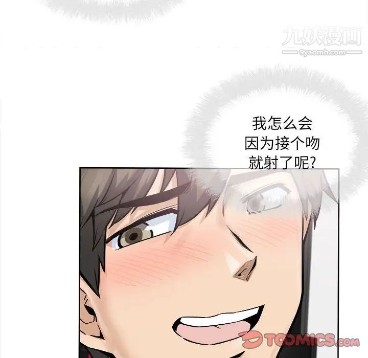 最惨房东并不惨第85话
