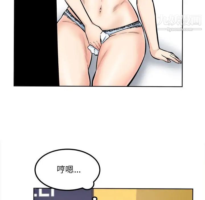 最慘房東並不慘第85話