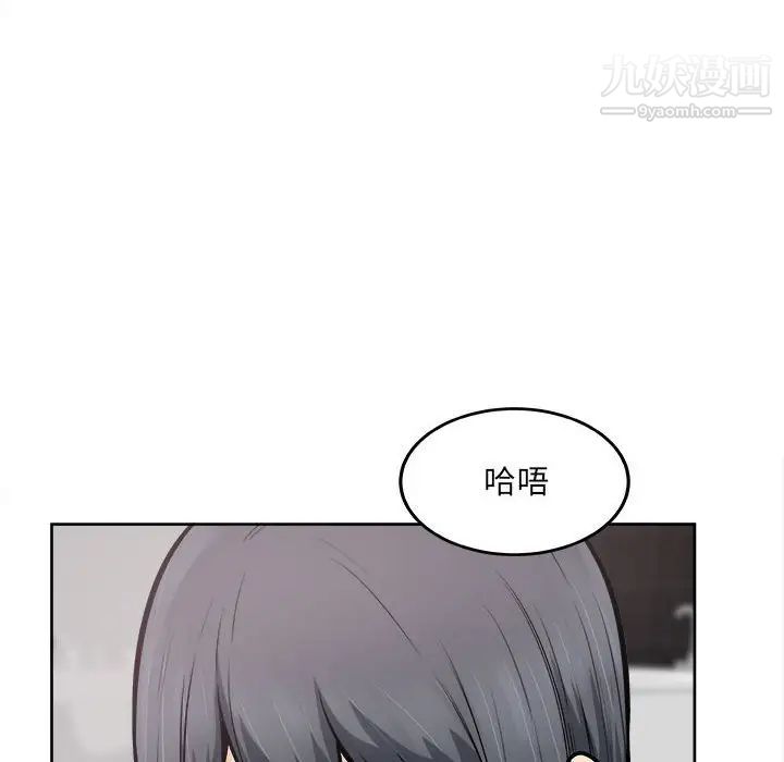 最惨房东并不惨第85话