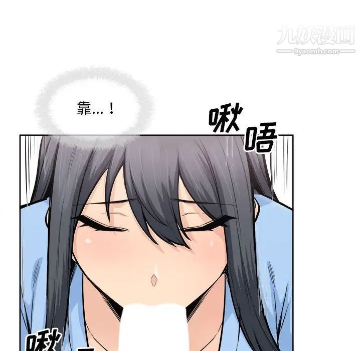 最惨房东并不惨第85话