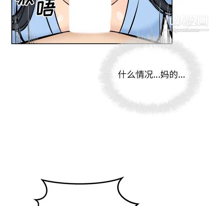 最慘房東並不慘第85話